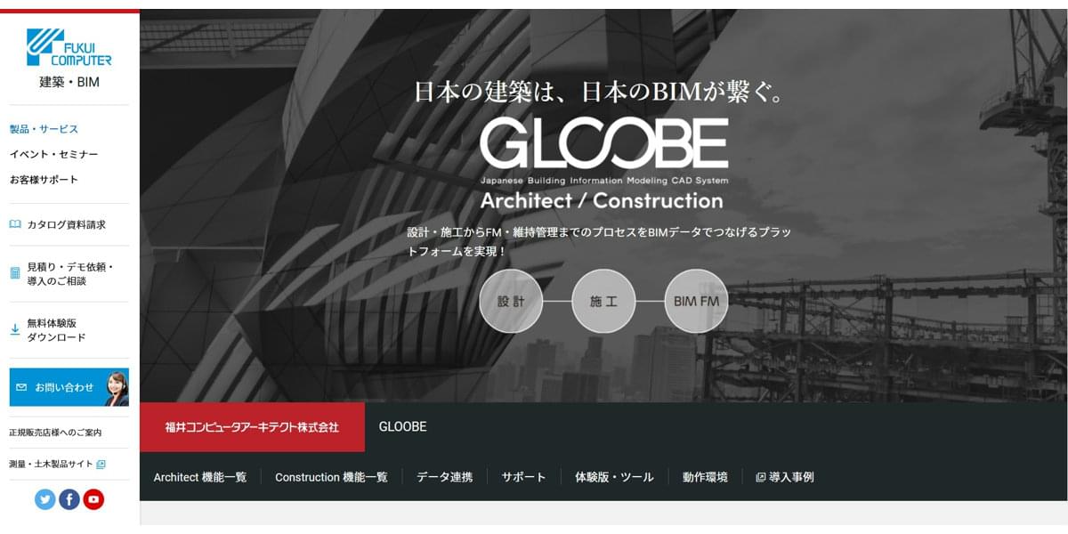 福井コンピュータアーキテクト公式サイト